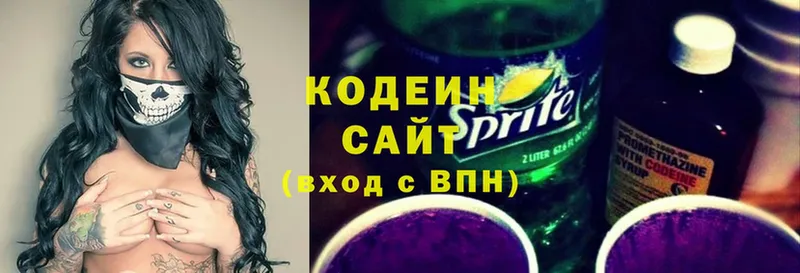 Кодеиновый сироп Lean напиток Lean (лин)  Североуральск 