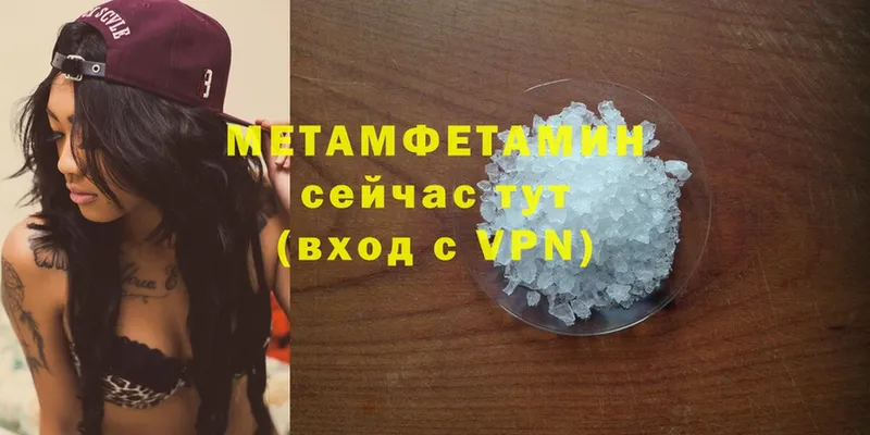 Первитин Methamphetamine  Североуральск 